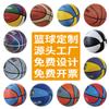 Baloncesto Personalizado No. 4567 Pu Absorbente de Humedad Jardín de Niños para Niños Logotipo Personalizado Compra Grupal Salón de la Fama Baloncesto Personalizado
