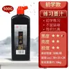 Tinta Yidege para Caligrafia e Prática de Pintura, 500g, Adequada para Estudantes, Frascos Pequenos e Grandes, Profissional para Pintura Tradicional Chinesa