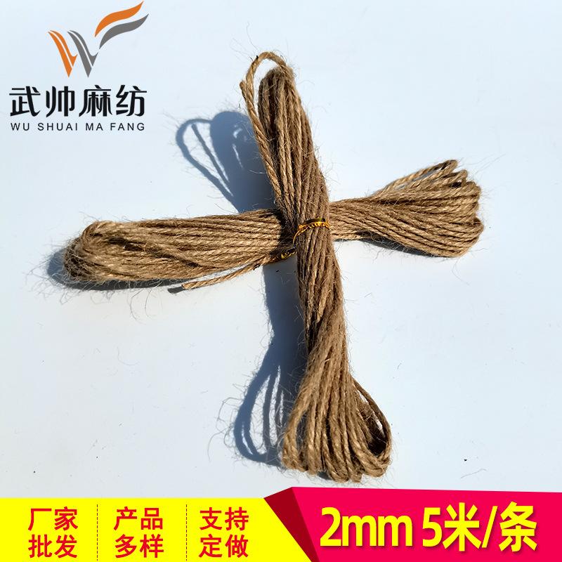 麻绳