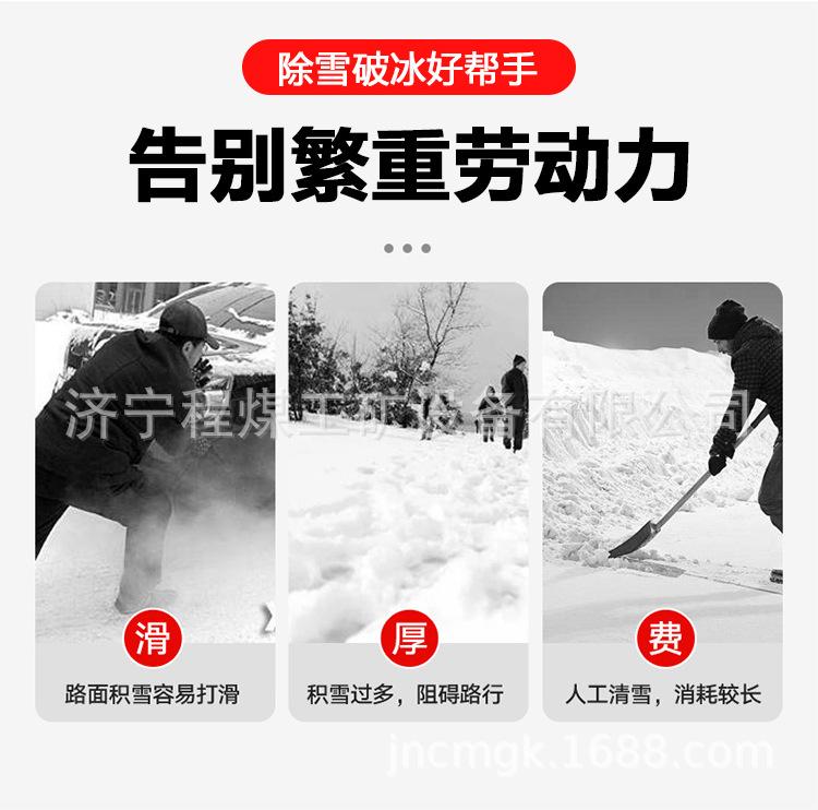 扫雪机详情_03.jpg
