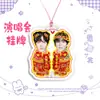Zhan Cheng Cp Liu Xuan Cheng Zhan Xuan Concierto Etiqueta Colgante de Cabeza Grande Soporte Merchandising de Celebridad Estilo Mismo que Tiktok