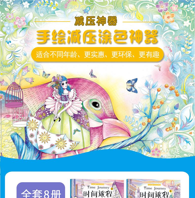 神秘花园