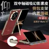 Adequado para Capa de Celular Huawei Matex7, Estilo Executivo Galvanizado com Dupla Dobradiça e Suporte, Capa de Couro Sem Fio Fashionável para Homens e Mulheres
