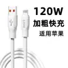 Cable Shenlong es Adecuado para Cable de Datos de Teléfono Móvil Apple Carga Rápida de 120W Cable de Carga para iPhone 6/7/8/X/Xs/11/12