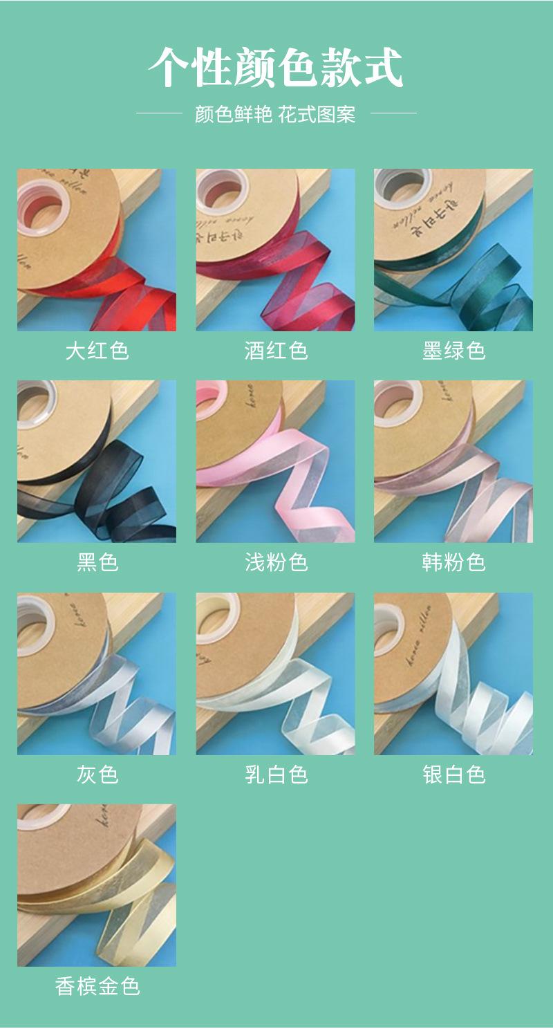 半缎半纱_06.png