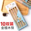Palitos de madeira para asa de frango resistentes a alta temperatura, alongados, para fritura, utensílios de mesa chineses domésticos, palitos para hot pot, pintura antiderrapante, palitos de madeira maciça sem pintura