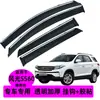 Protetor de Chuva para Carro Adequado para Acessórios de Modificação Dongfeng Fengguang S560 Protetor de Chuva Espessado para Janela Protetor de Chuva Decorativo