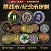 Monedas conmemorativas de metal para comercio exterior personalizadas, medallas conmemorativas de metal en relieve tridimensional, monedas de juego, regalos artesanales hechos a medida, venta al por mayor