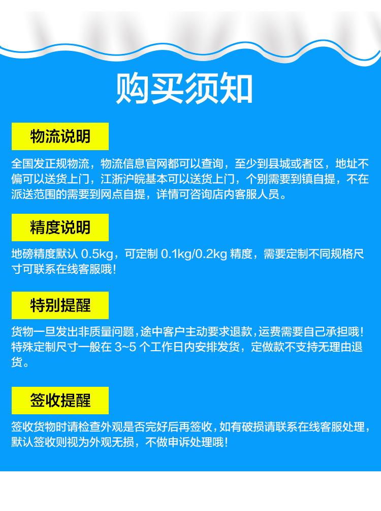 购买须知.jpg