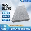 Ladrillos de Pavimento Permeable para Exteriores de 50 mm de Espesor Ladrillos para Caminos Imitación Piedra Superficie de Lichi PC Ladrillos Permeables al Agua Fabricante de Guangzhou