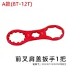 Llave de Tapa de Hombro de Horquilla Delantera para Bicicleta de Montaña Santuo Xcm/Xcr/Xct/Rst Herramienta de Extracción de Amortiguador de Aire