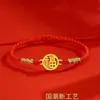 Pulsera de Buena Suerte y Fortuna para Mujeres, Pulsera Tejida con Hilo Rojo y Pequeño Amuleto de Fortuna Estilo Chino, Par de Pareja, Regalo de Año Zodiacal