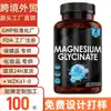 Guardería Producto Caliente de Amazon 60 Cápsulas de Glicinato de Magnesio Cápsulas de Glicinato de Magnesio
