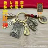 Pingente de Zhaogongming, Deus da Riqueza das Cinco Direções, Pingente de Chaveiro de Abóbora de Dinheiro dos Doze Signos do Zodíaco e Arroz, Ornamento de Zhaogongming