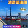 Dragado fluvial, dragado, equipo de dragado de succión con cortador, dragado de muelle de vías navegables de Fujian