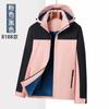 Roupas de Carregamento Três em Um para Casal ao Ar Livre Conjunto de Duas Peças Personalizado com Logo Jaqueta de Trabalho Colorida Combinando Impressão