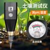 Detector de suelo dos en uno para detección rápida y precisa de valor PH, valor de pH, humedad y humedad, medidor de pH de mano