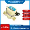 Interruptor de Flujo de Agua Hengteng, Interruptor de Flujo, Interruptor de Bomba de Agua, Tipo Ajustable (Ht-120 1 pulgada, 1/2 pulgada, 3/4 pulgada)