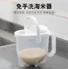 Utensílio para lavar arroz sem as mãos tipo escorredor ferramenta de cozinha rápida para pessoa preguiçosa lavagem de arroz peneira de arroz cesta escorredora cesta de lavagem de arroz
