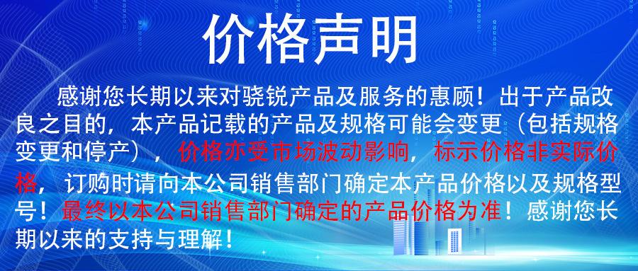 价格声明.jpg