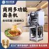 La máquina para hacer fideos Xuzhong produce rápidamente fideos, obleas para dumplings, obleas para wontons y láminas de masa para tiendas de fideos; es una máquina totalmente automática para hacer pasta comercial