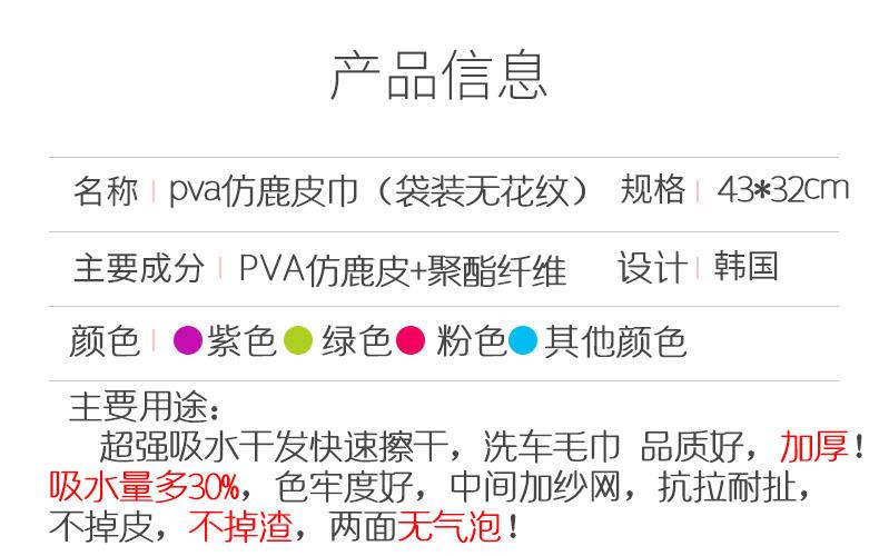 鹿皮巾场频信息