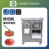 Máquina comercial para cortar carne de restaurante alta potencia acero inoxidable relleno juego de cuchillos desmontable acero inoxidable madeja máquina multiusos