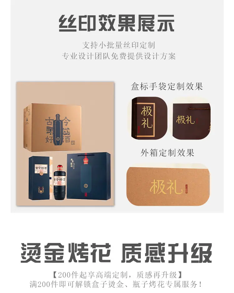 古今好酒_05.jpg