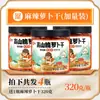 Rábano Encurtido Crujiente de la Montaña Wutou, Pepinillos Picantes y Crujientes, Pepinillos Picantes y Salados, Cubos de Rábano Encurtido de Sichuan, Guarnición para Acompañar Comidas