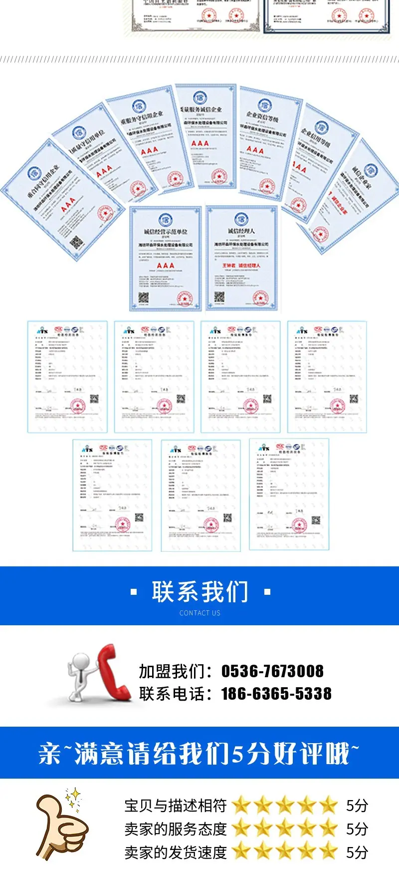 环森环保套版1——加药装置_008.