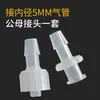 Conector Luer de Plástico Cabeza Luer Macho Hembra Uso de Laboratorio Rosca Interna Externa Luer Adaptador Conector para Tubo de Aire Tubo de Aire