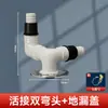 Tubo de drenagem de máquina de lavar tubo de drenagem de três vias ralo de chão conector divisor universal conector dois em um anti-odor anti-transbordamento