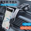 Soporte para teléfono móvil con ventosa universal para consola central de coche, bloqueo automático de coche transfronterizo, ajuste de rotación, soporte para navegación de coche