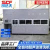 Máquina Limpiadora Ultrasónica Industrial Totalmente Automática, Multifuncional y de Gran Volumen, Equipo de Limpieza a Gran Escala, Personalización de Fábrica