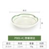Vajilla de melamina imitación porcelana restaurante de comida rápida guarnición plato para salsa de soya plato para condimentos plato para dip plato de plástico para bocadillos comercial