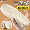 Palmilhas Quentes Footlite de Lã de Cordeiro com Forro de Fleece, Espessadas para Proteção contra o Frio no Outono e Inverno, Solado Macio, Confortáveis, Macias e Elásticas, Absorventes de Choque, Não Cansam os Pés
