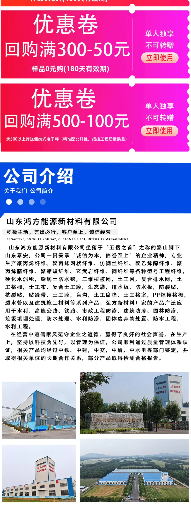 聚丙烯纤维