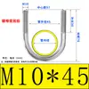Fábrica de origem Dongguan fornecimento direto aço inoxidável tipo U cartão tipo U parafuso M6M8M10M12M16 em estoque
