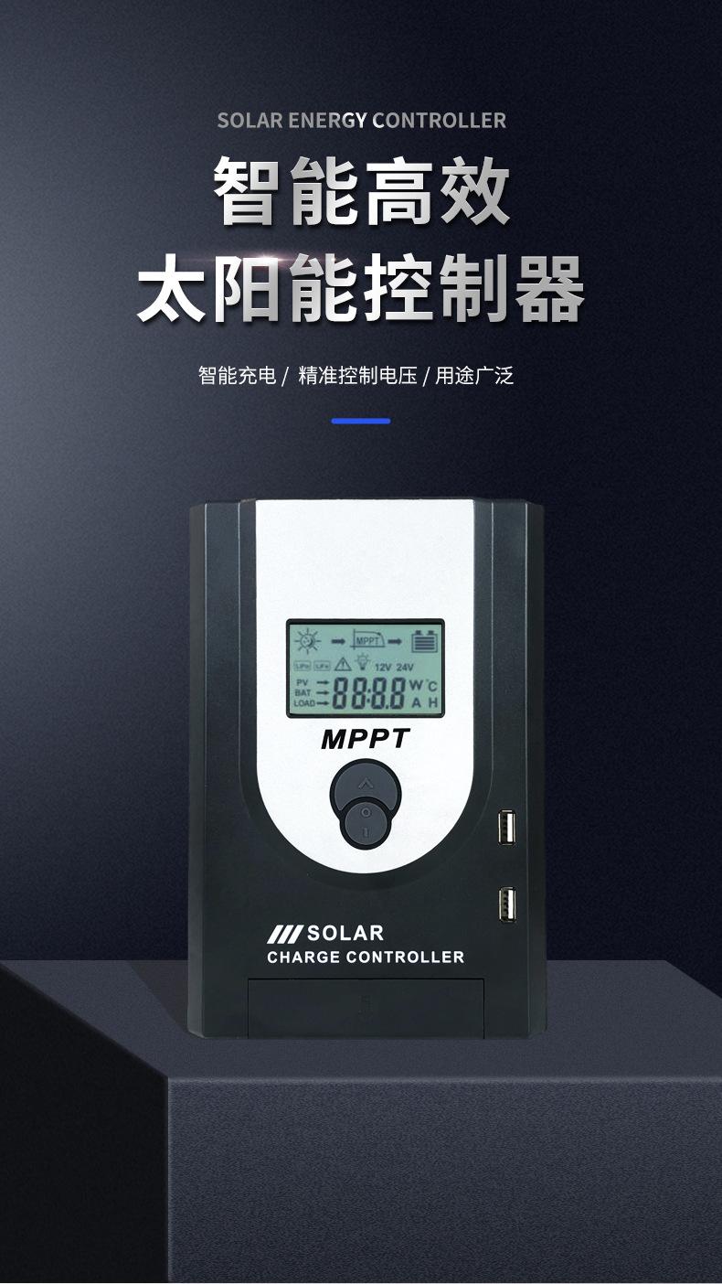 太阳能控制器详情改1_02.jpg