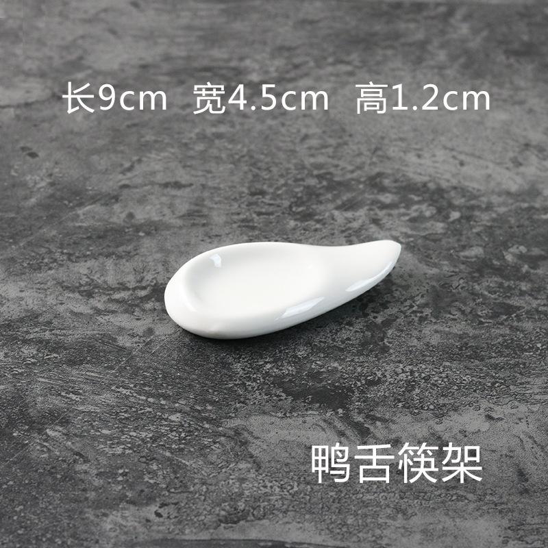 鸭舌筷架