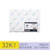 Papel para acuarela Rubens 32K8K grano medio grueso grano fino suministros culturales equipaje de mano viaje 300g pulpa de algodón semi libro de acuarela