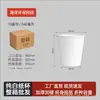 Vasos de papel desechables, vasos de papel blanco puro engrosados para el hogar, negocios, oficina, uso comercial, venta al por mayor por caja, vasos para bebidas calientes y té