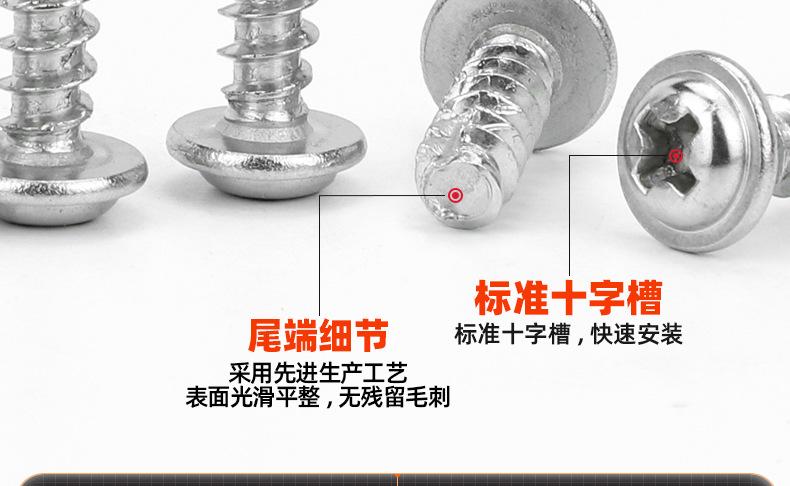 碳钢镀镍十字圆头带垫割尾自攻螺丝_03_11.jpg