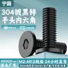 Acero Inoxidable 304 Negro cm Tornillos de Cabeza Plana Grande con Socket Hexagonal Tornillos de Cabeza Plana Pernos de Cabeza Delgada M1.4-M12
