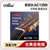 Alice Ac139 Cordas Clássicas de Nylon Enrolamento de Bronze Prateado Conjunto de Cordas para Violão Clássico Cordas de Núcleo de Nylon para Guitarra