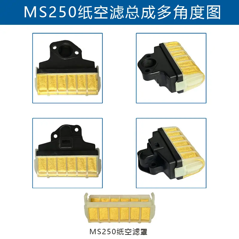 MS250纸空滤总成a多面图.jpg