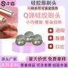 Maquiagem Labial Toque Suave Pele de Bebê Cabeça de Escova de Silicone para Aplicação Suave e Uniforme com Acabamento Estético