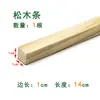 Tiras de Madera de Pino, Bloques Pequeños de Madera Maciza, Palitos de Madera, Varillas Cuadradas de Madera, Materiales para Maquetas Hechas a Mano, Tiras Cortas de Madera de 1 cm 1m