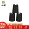 Hilo de Bordar Sakura Marca Lenzing Tencel Lyocell 40S2 Suave Apto para la Piel Biodegradable Ecológico Hilo para Bordado a Máquina Hilo de Coser