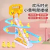 Sacude el sonido del mismo patito amarillo subiendo escaleras juguete de tobogán de patito para niños pista de música interactiva educativa eléctrica